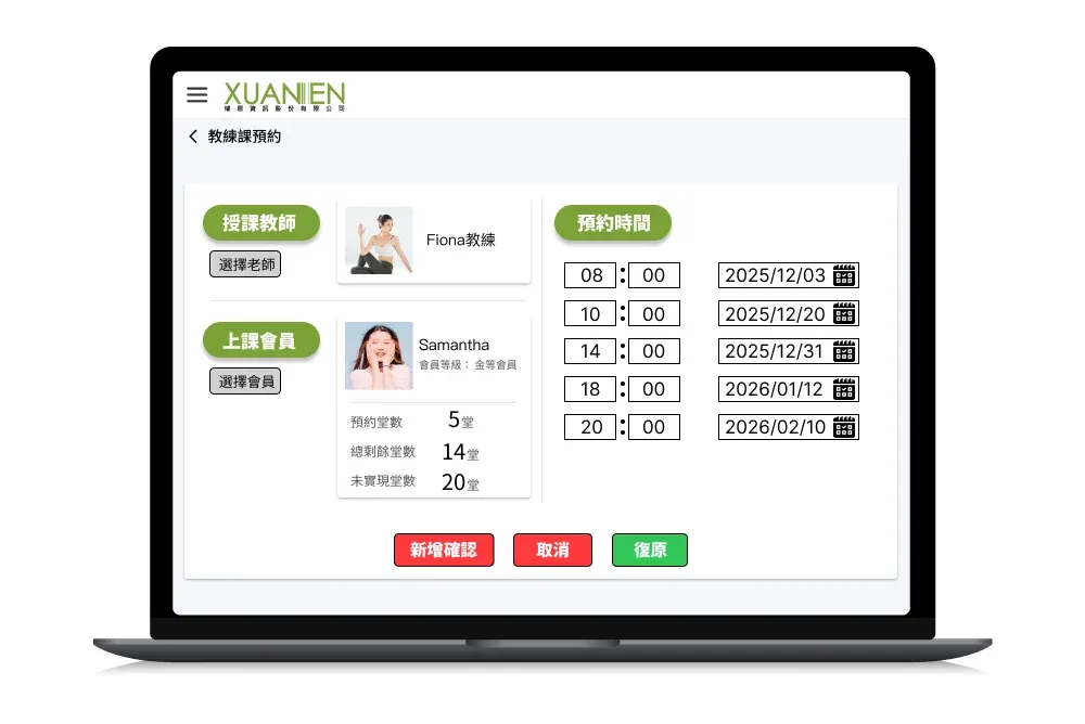 圖3 高效的批次預約功能:選定人選後,一次設定五個時段,同步完成排課。